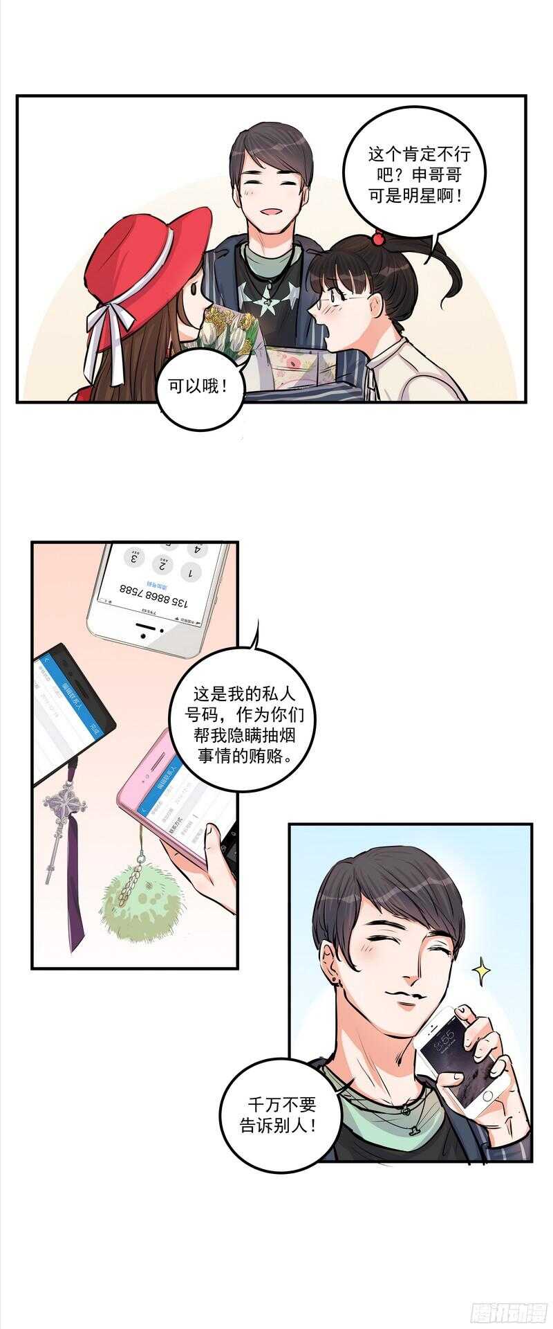 第二十七话：红染18