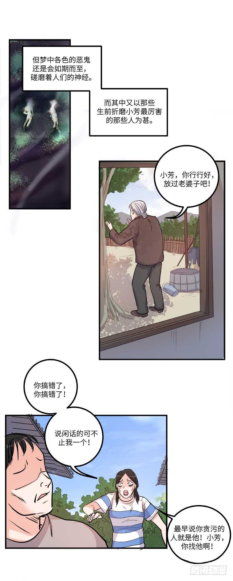 第四十二话：诅咒26