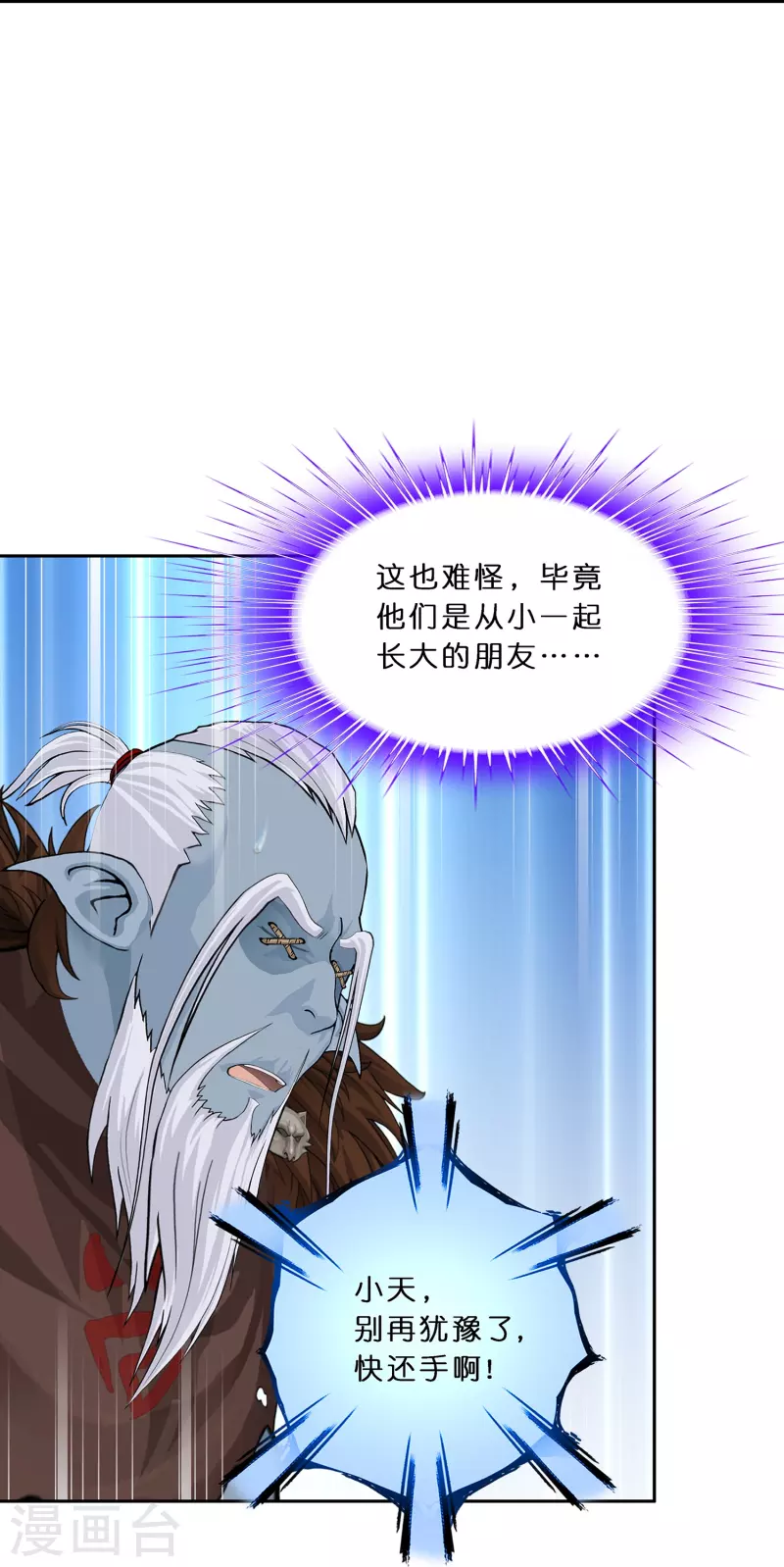 第355话 天傀丹232