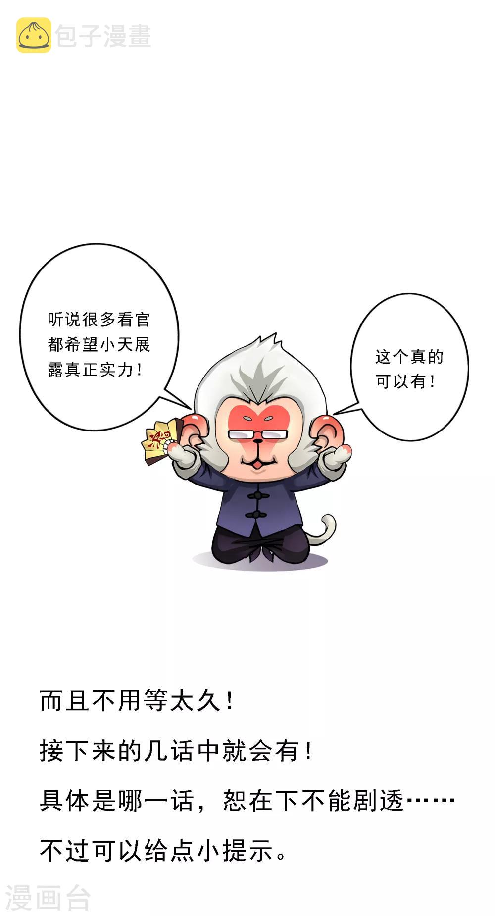 第74话 反转43