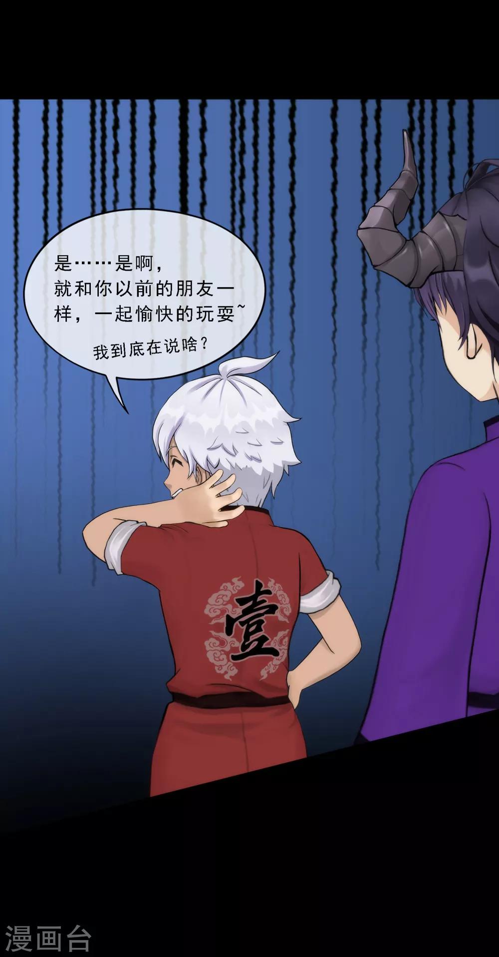 第44话 我们做朋友吧20