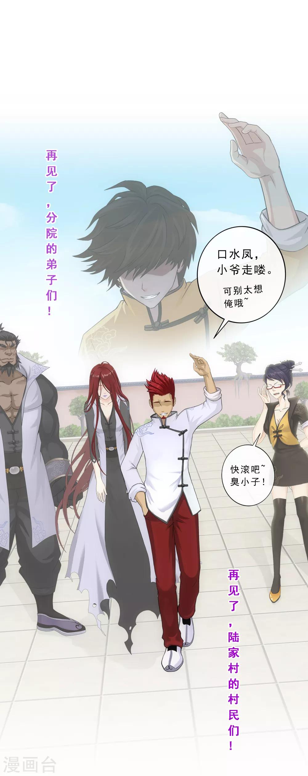 第178话 帝都，俺来啦！32