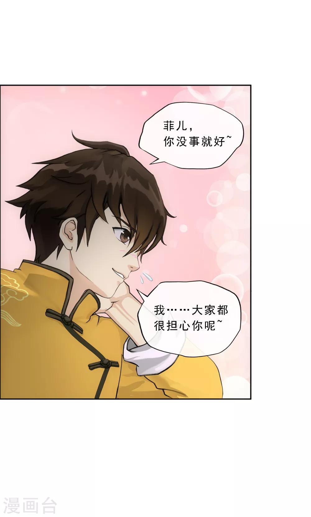 第172话 寻见35