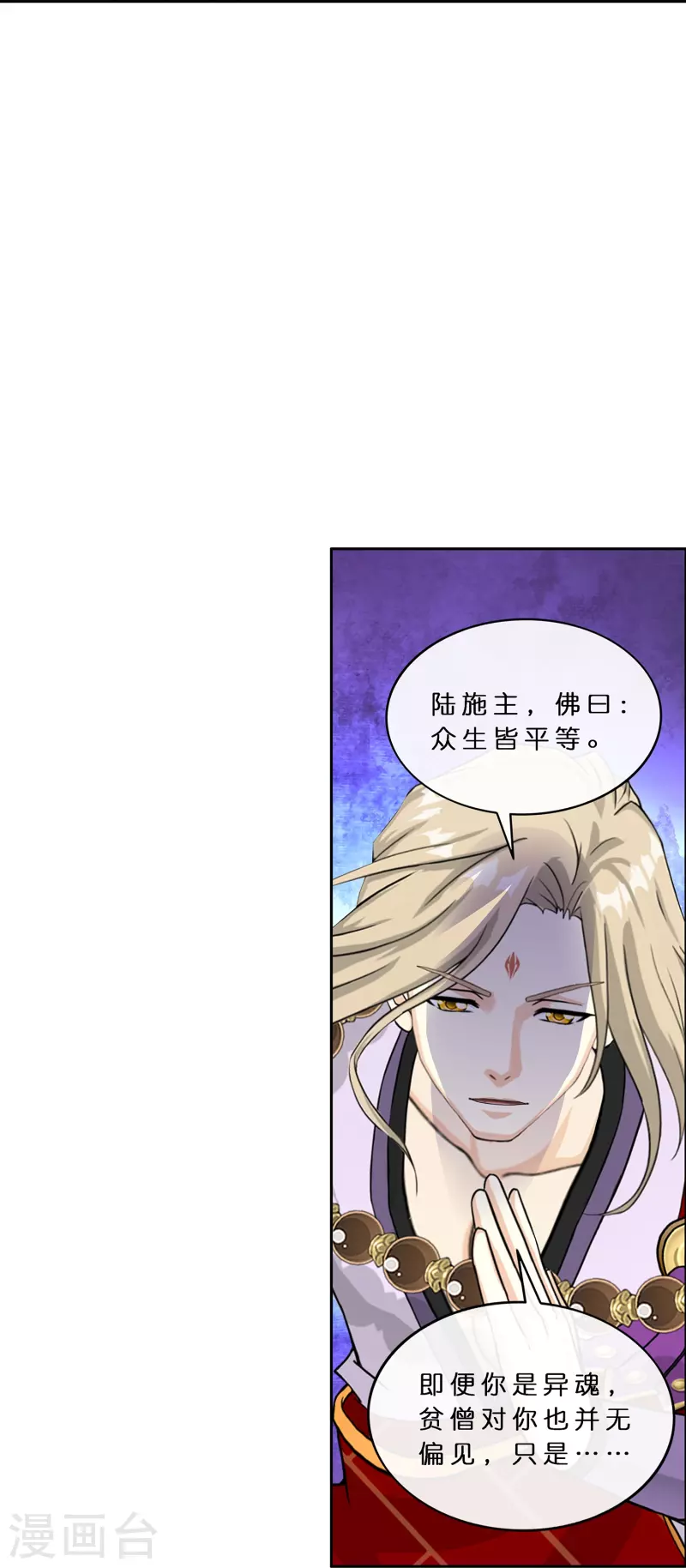 第357话 还魂术33