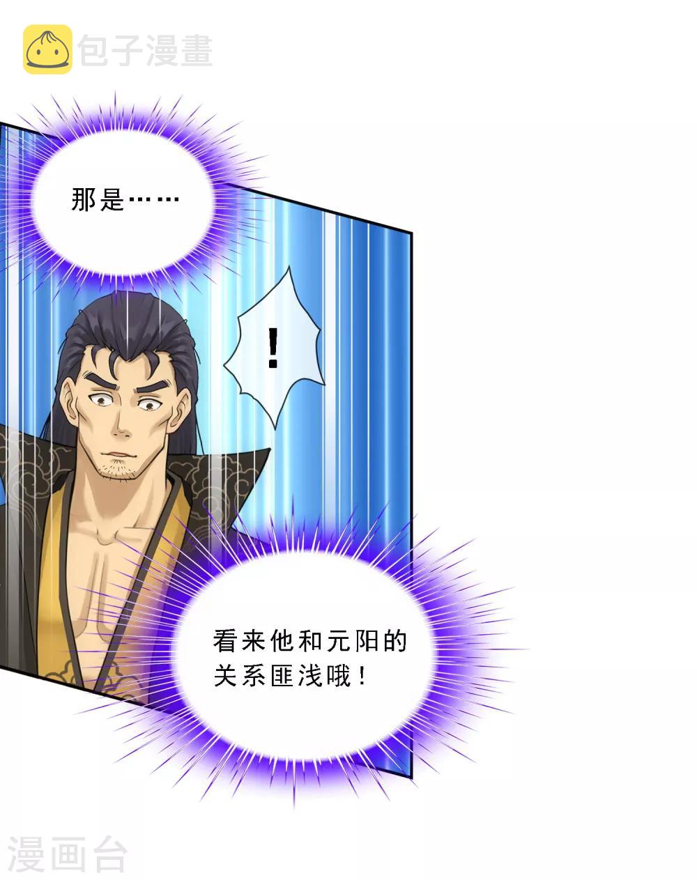 第105话 足够的震慑2