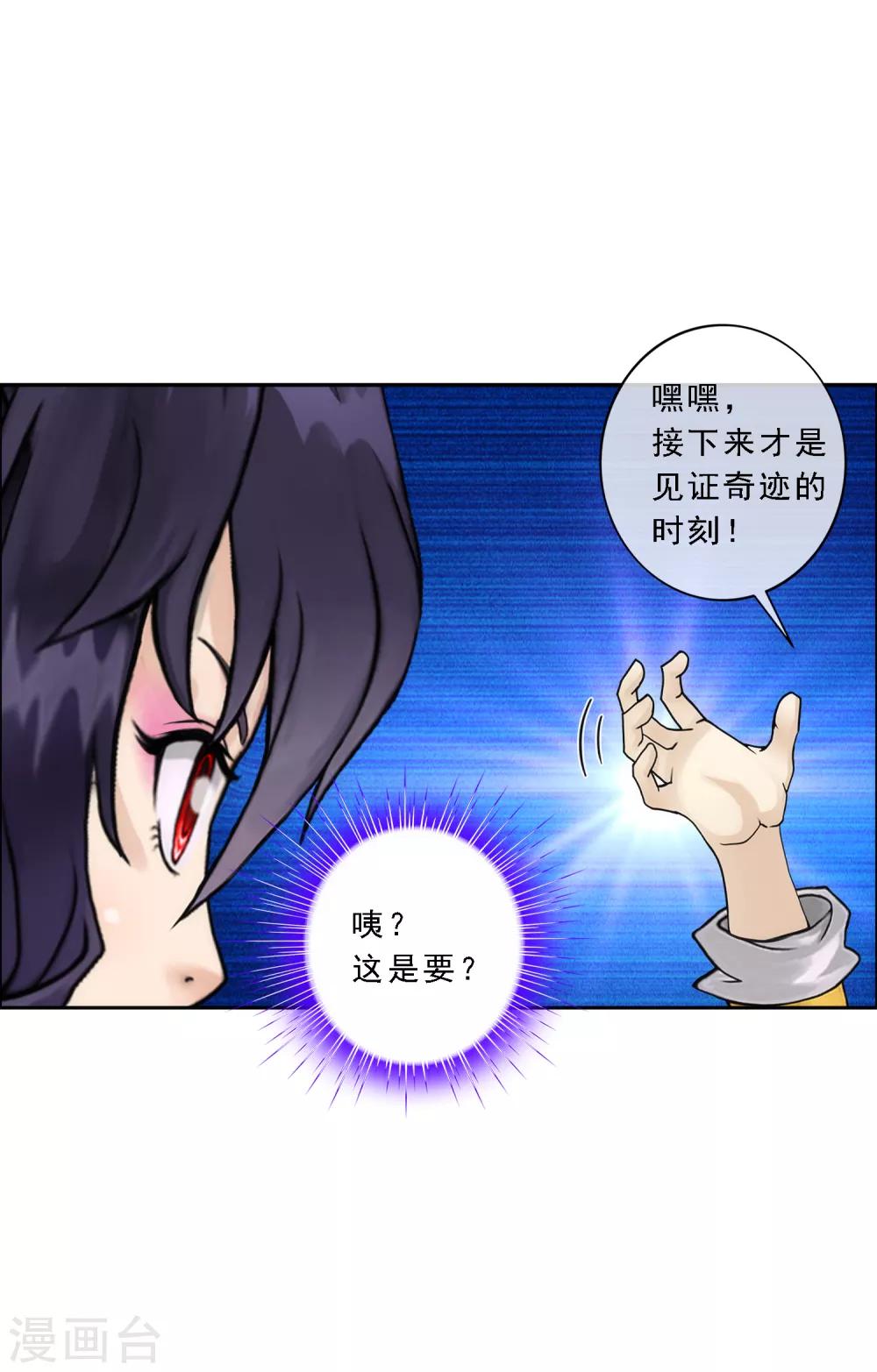 第58话 自创魂术12