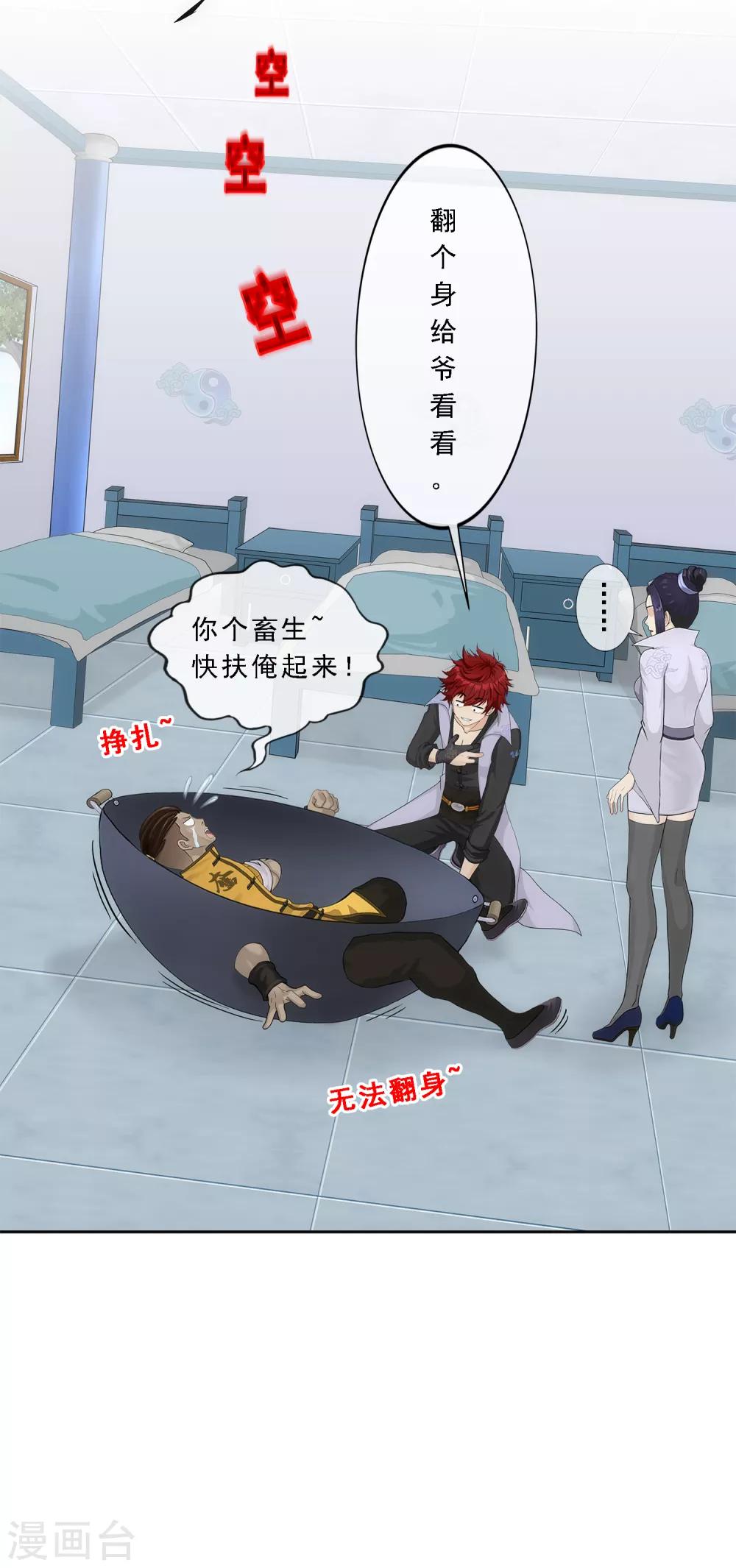 第204话 放飞自我20