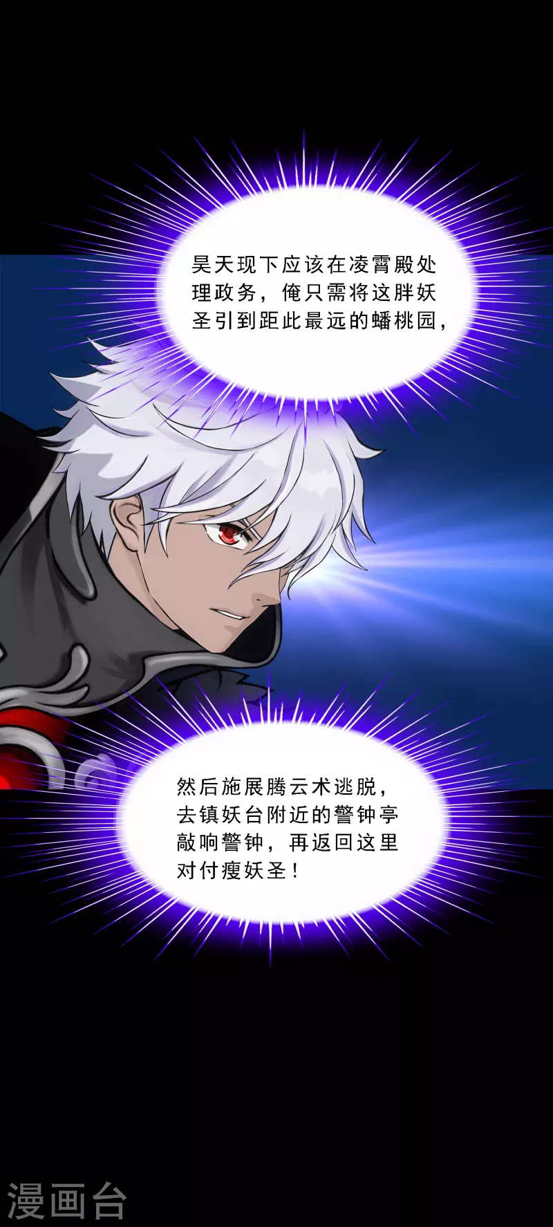 第330话 天蓬330