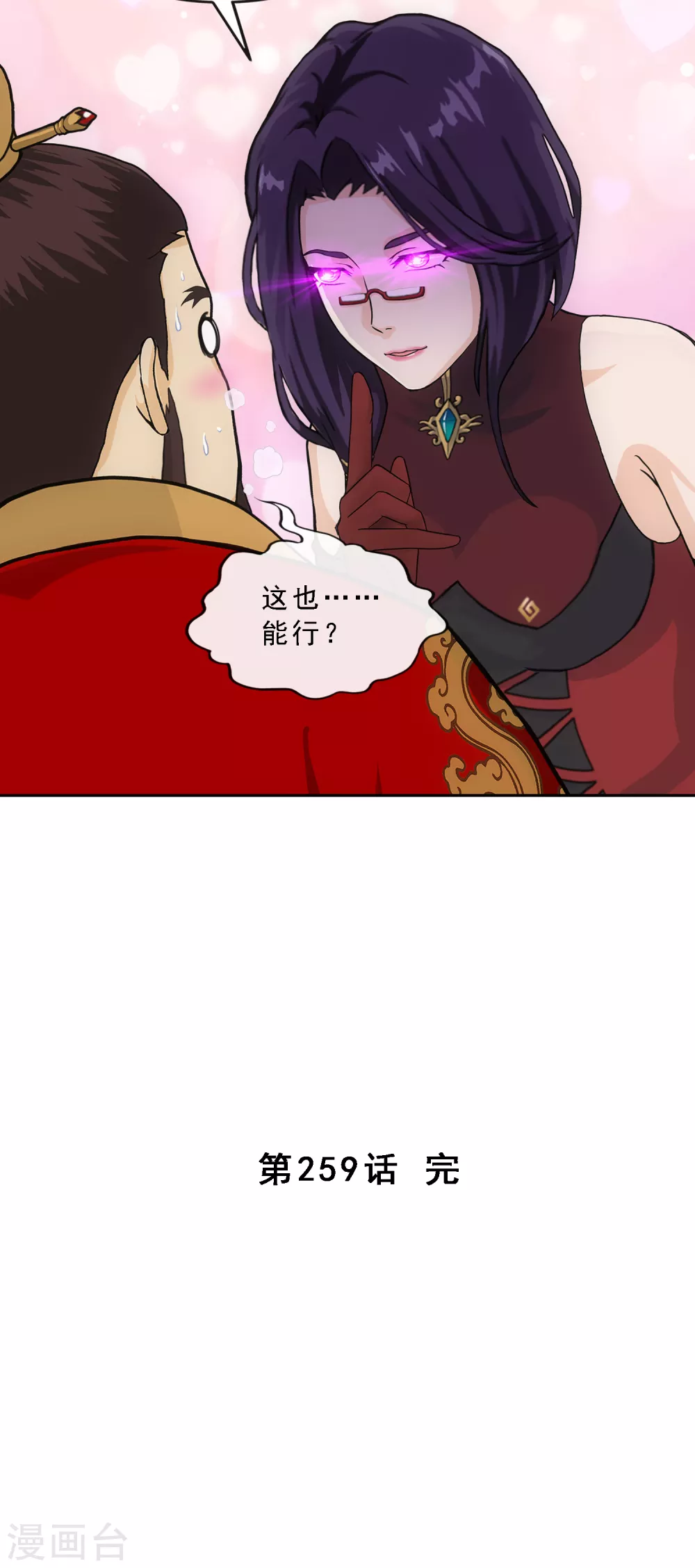 第259话 全面危机143