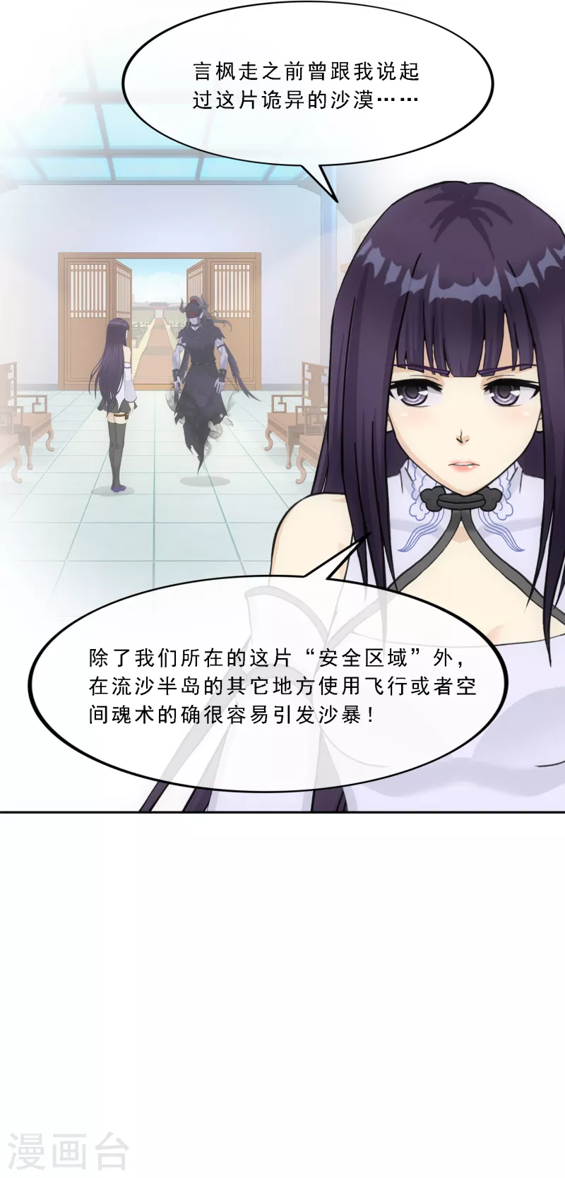 第299话 诡异的流沙125