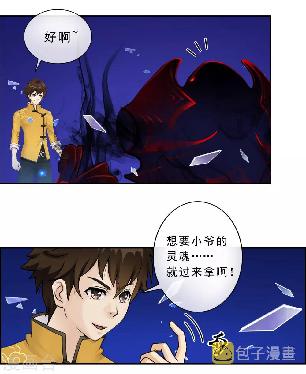 第10话 开战！6