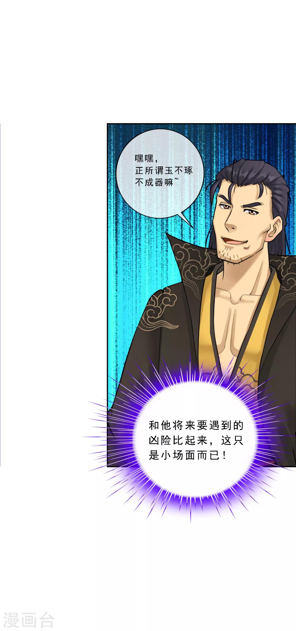第110话 混战15