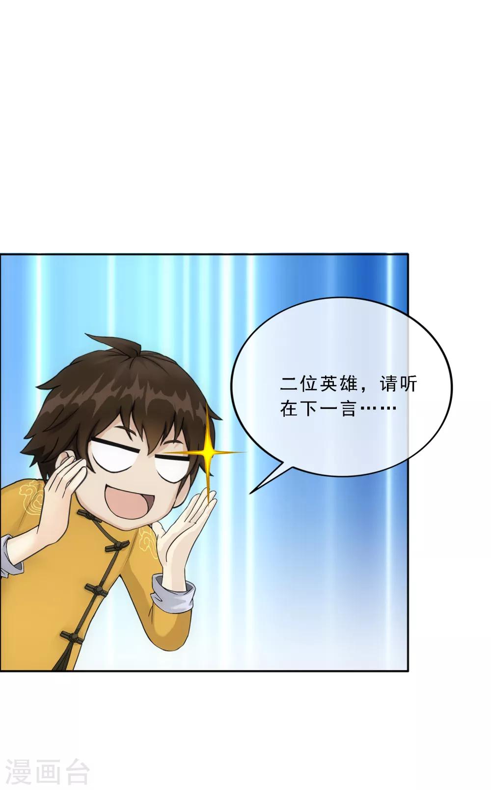 第149话 弃疗11