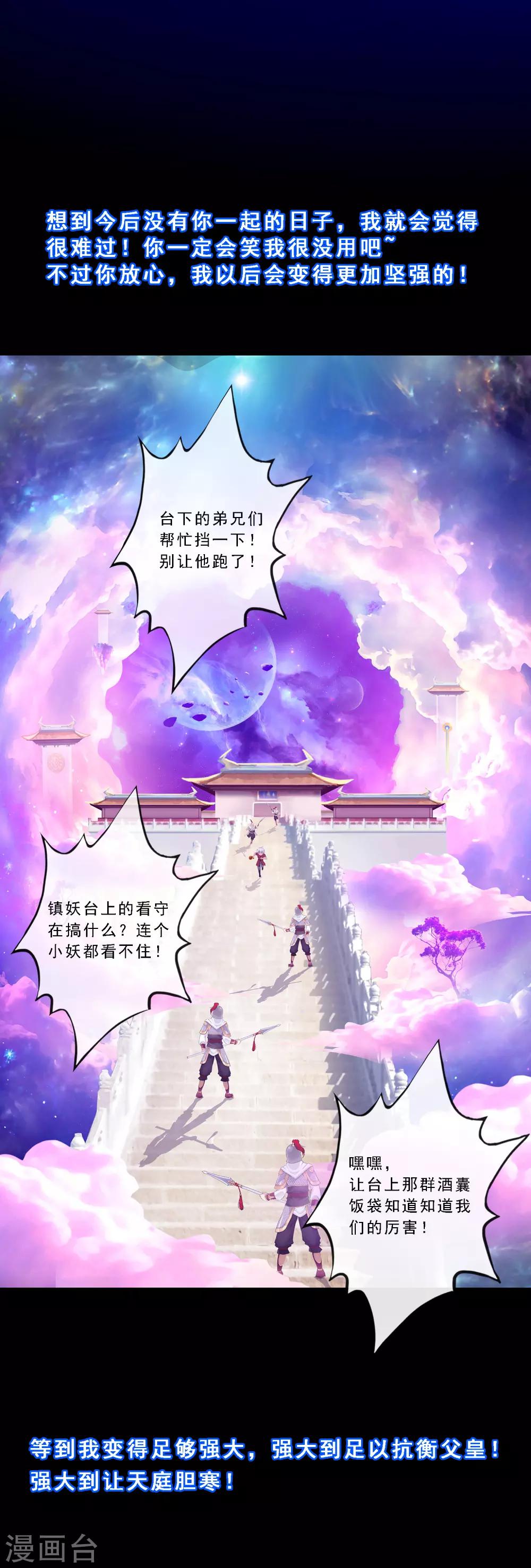 第46话 真相35