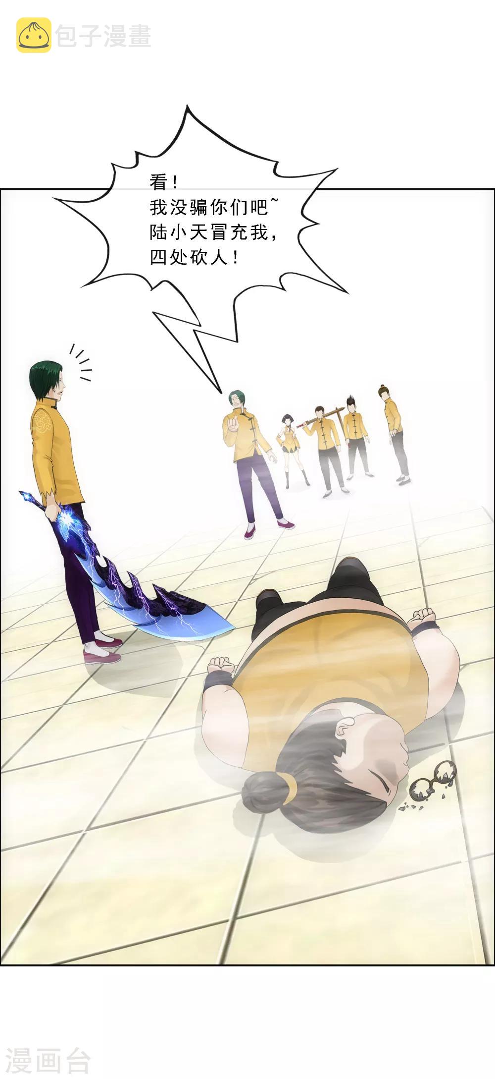 第111话 神秘的老伯137