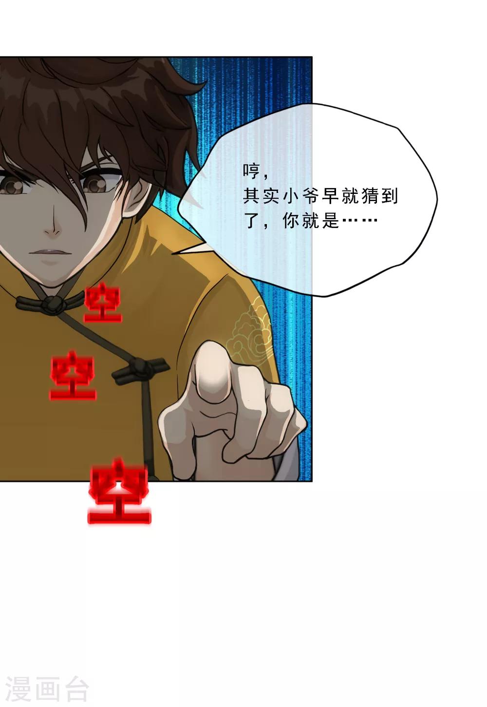 第119话 大孙子40