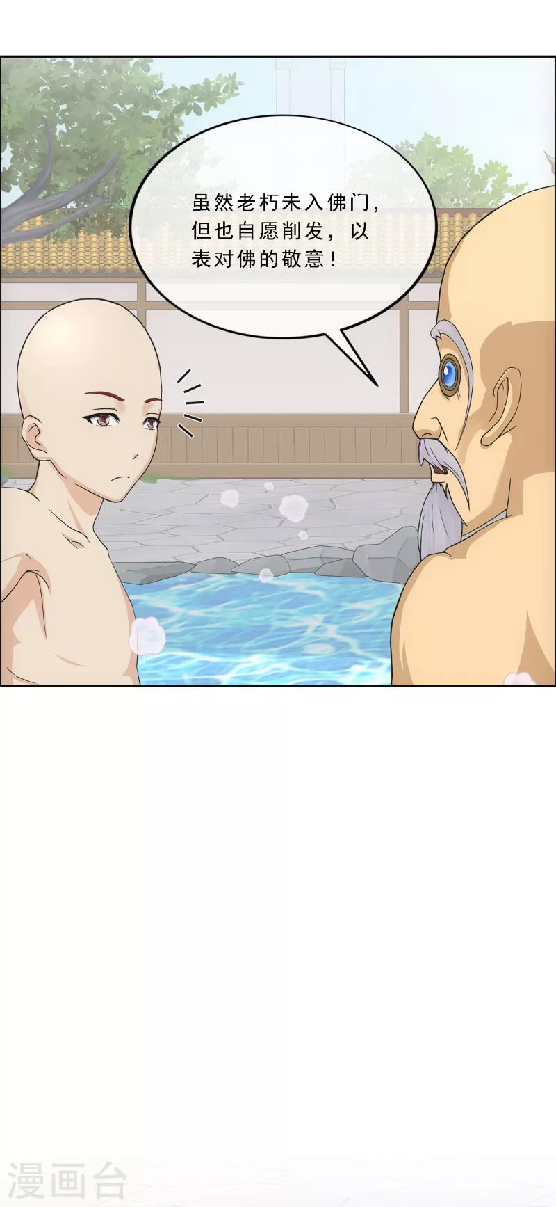 第291话 短暂的安宁238