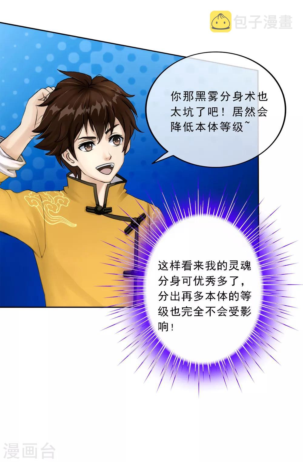 第52话 游戏开始30