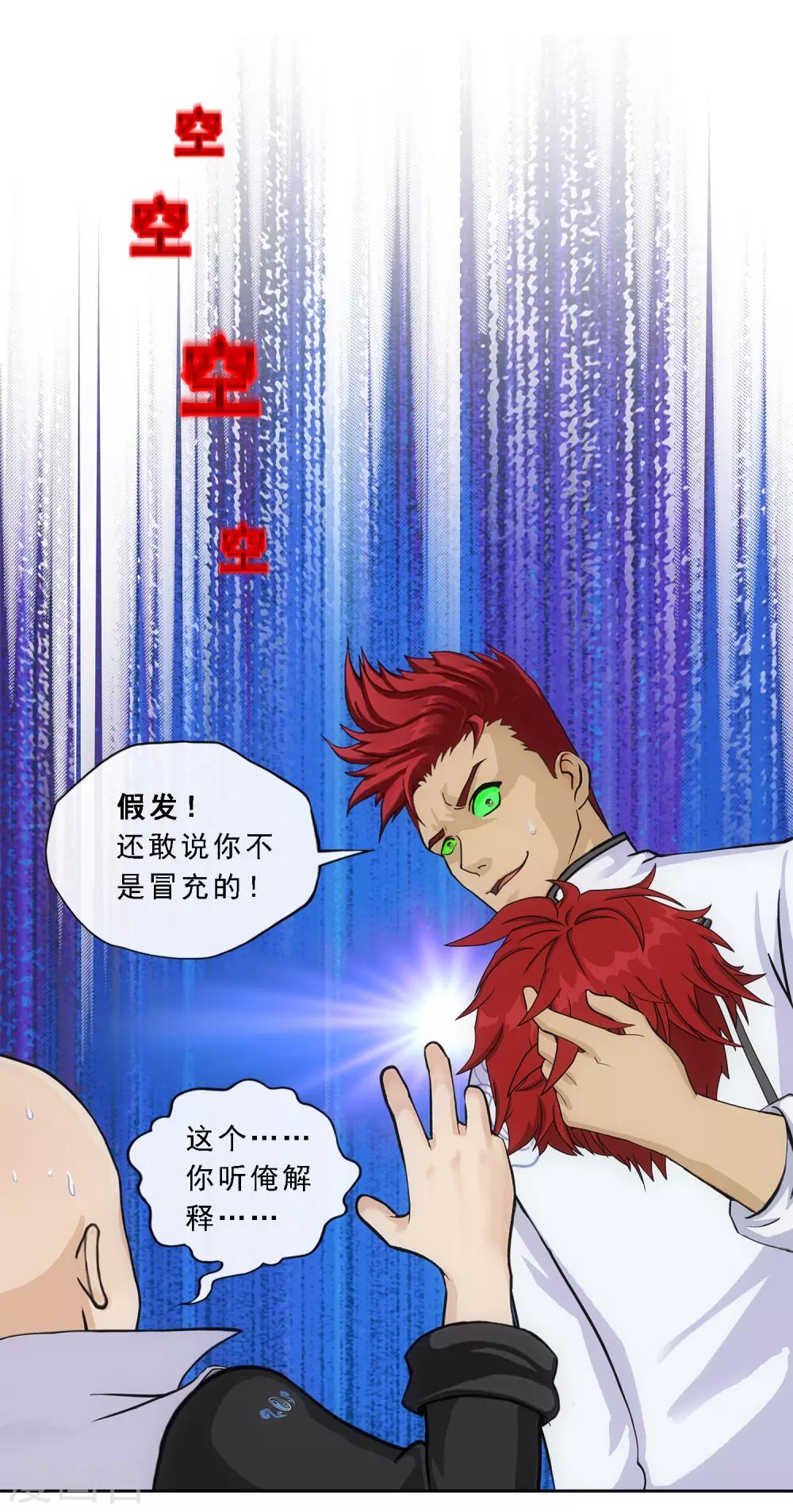 第218话 冒牌货241