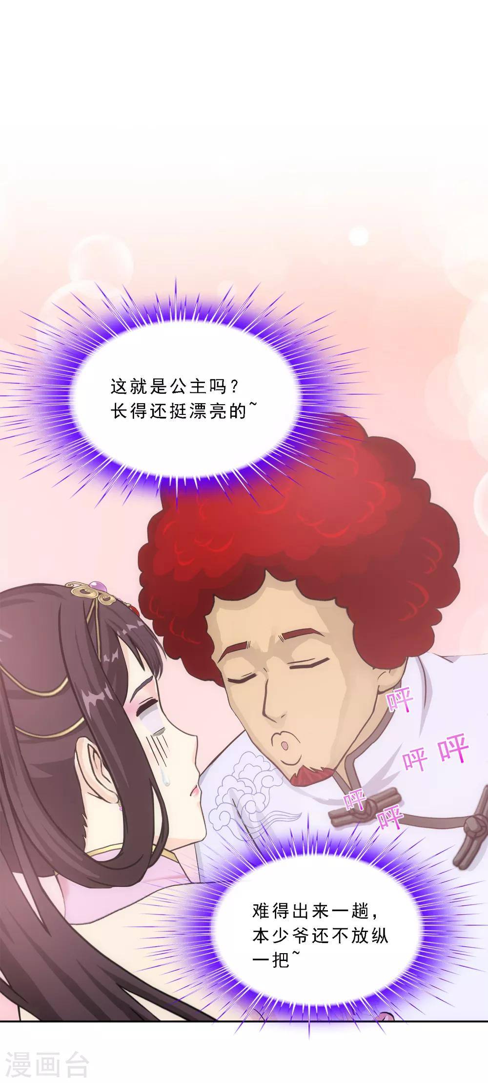 第237话 命犯桃花25