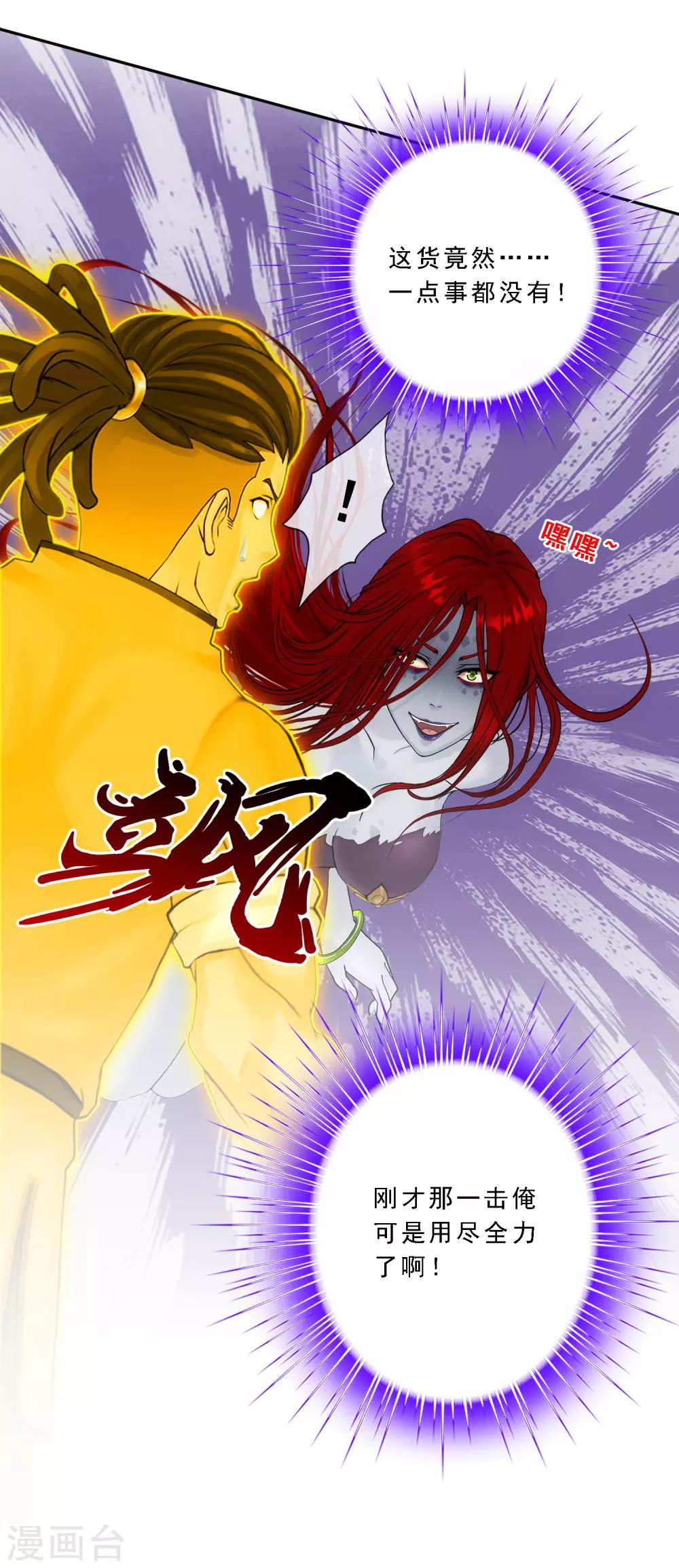 第72话 悲催的人设9