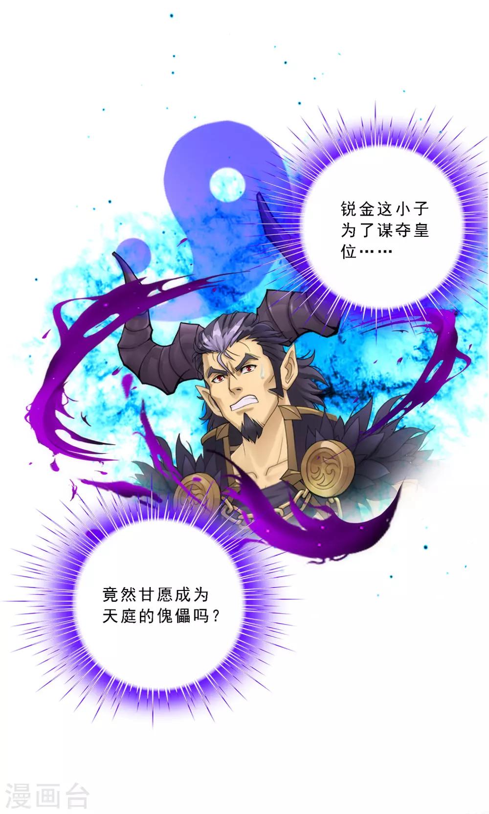 第67话 幕後黑手30