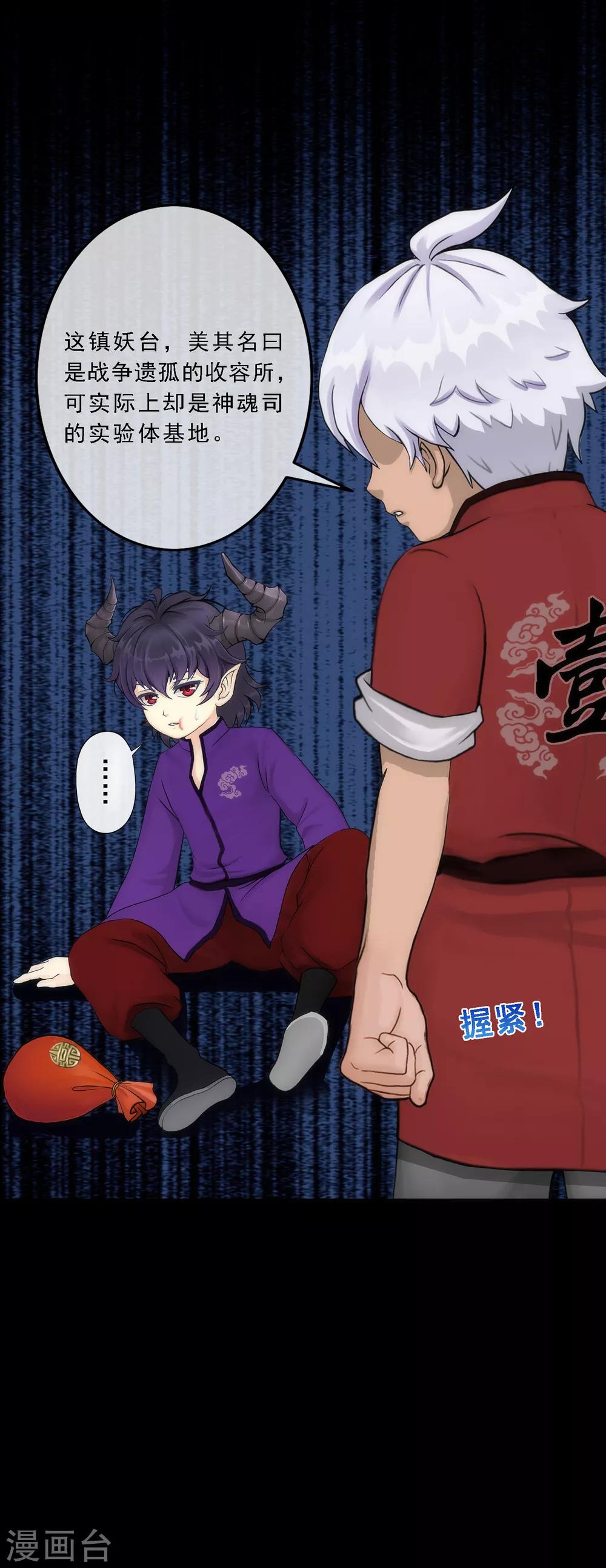 第46话 真相13