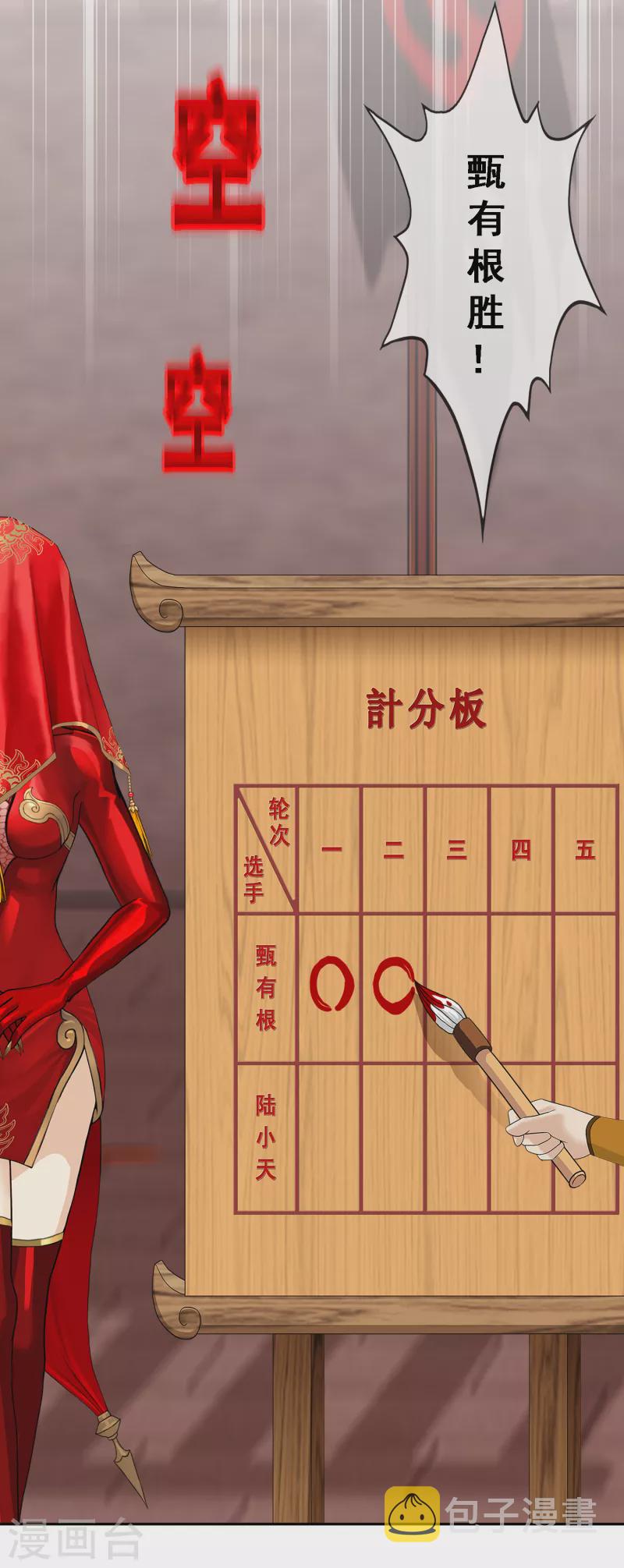 第311话 抢亲38