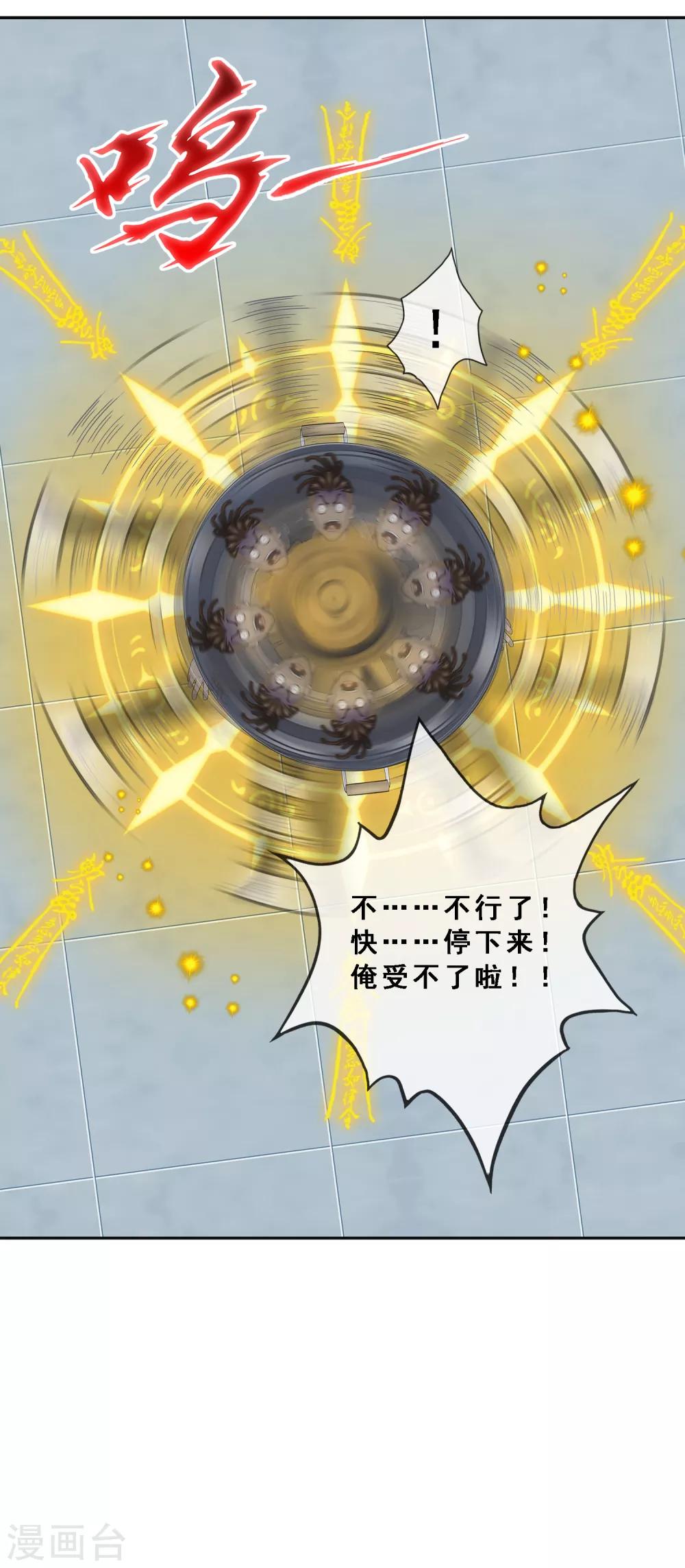第204话 放飞自我34