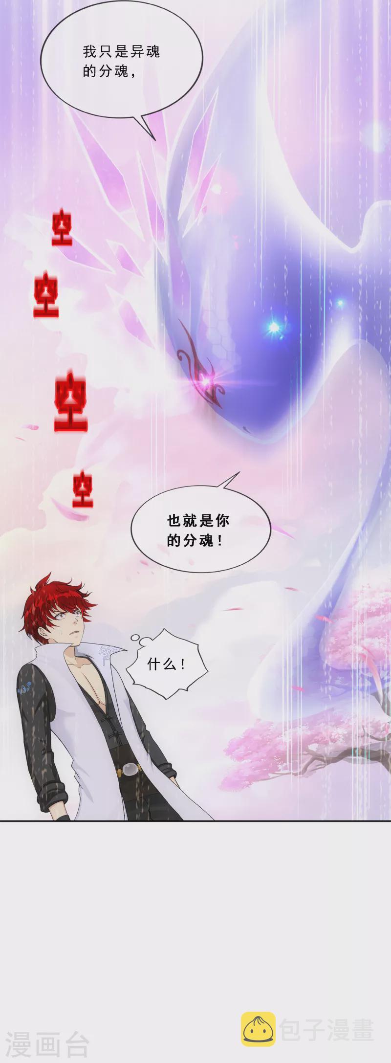 第279话 俺的名字9