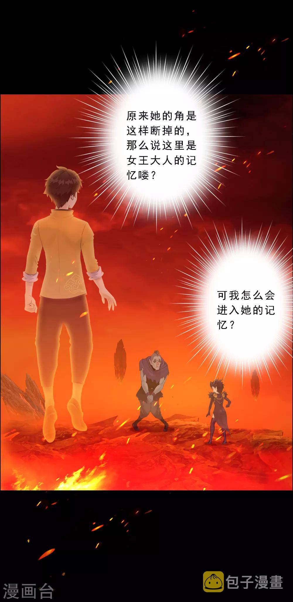 第31话 断角37