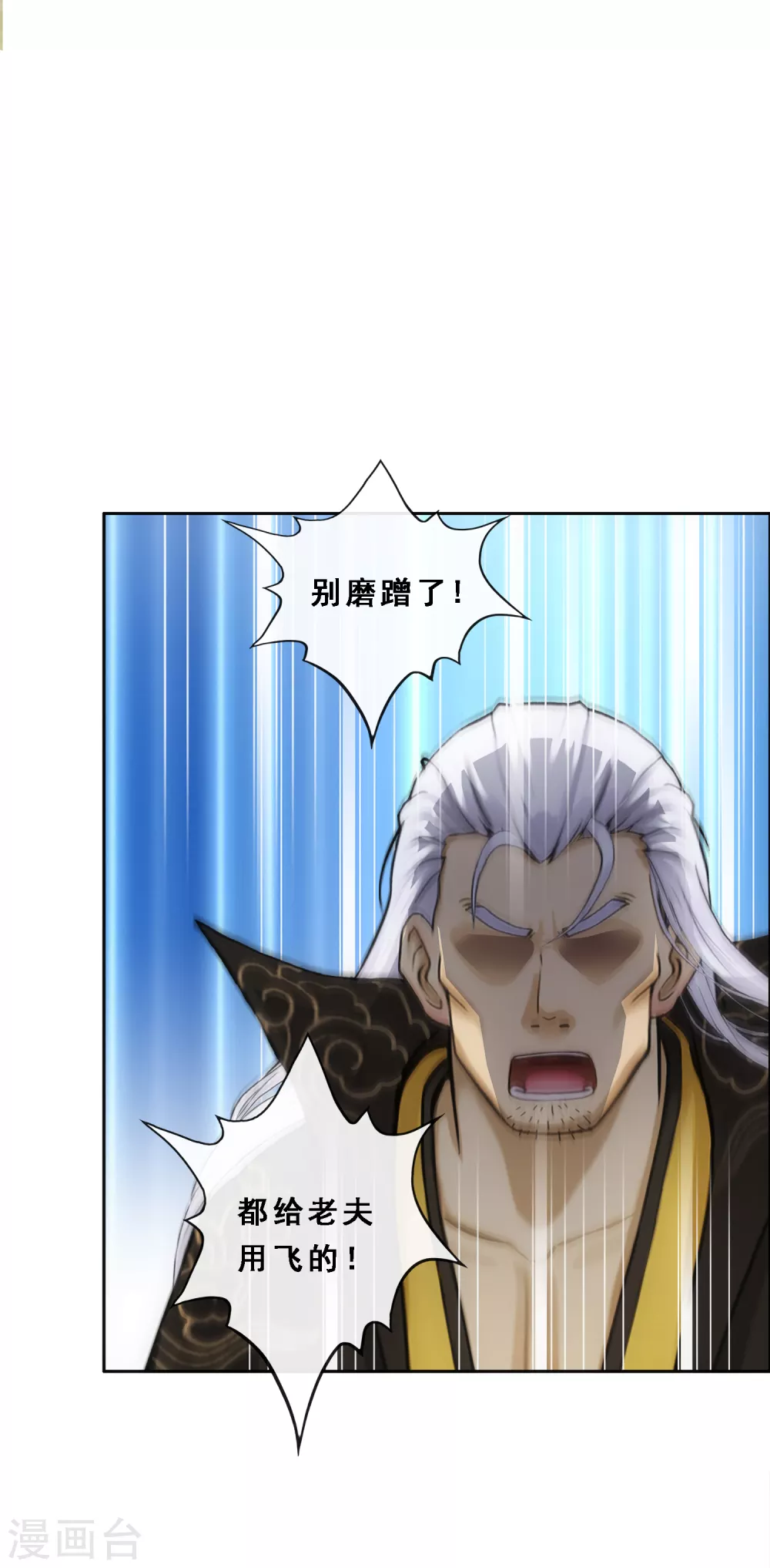 第269话 真正的目的2