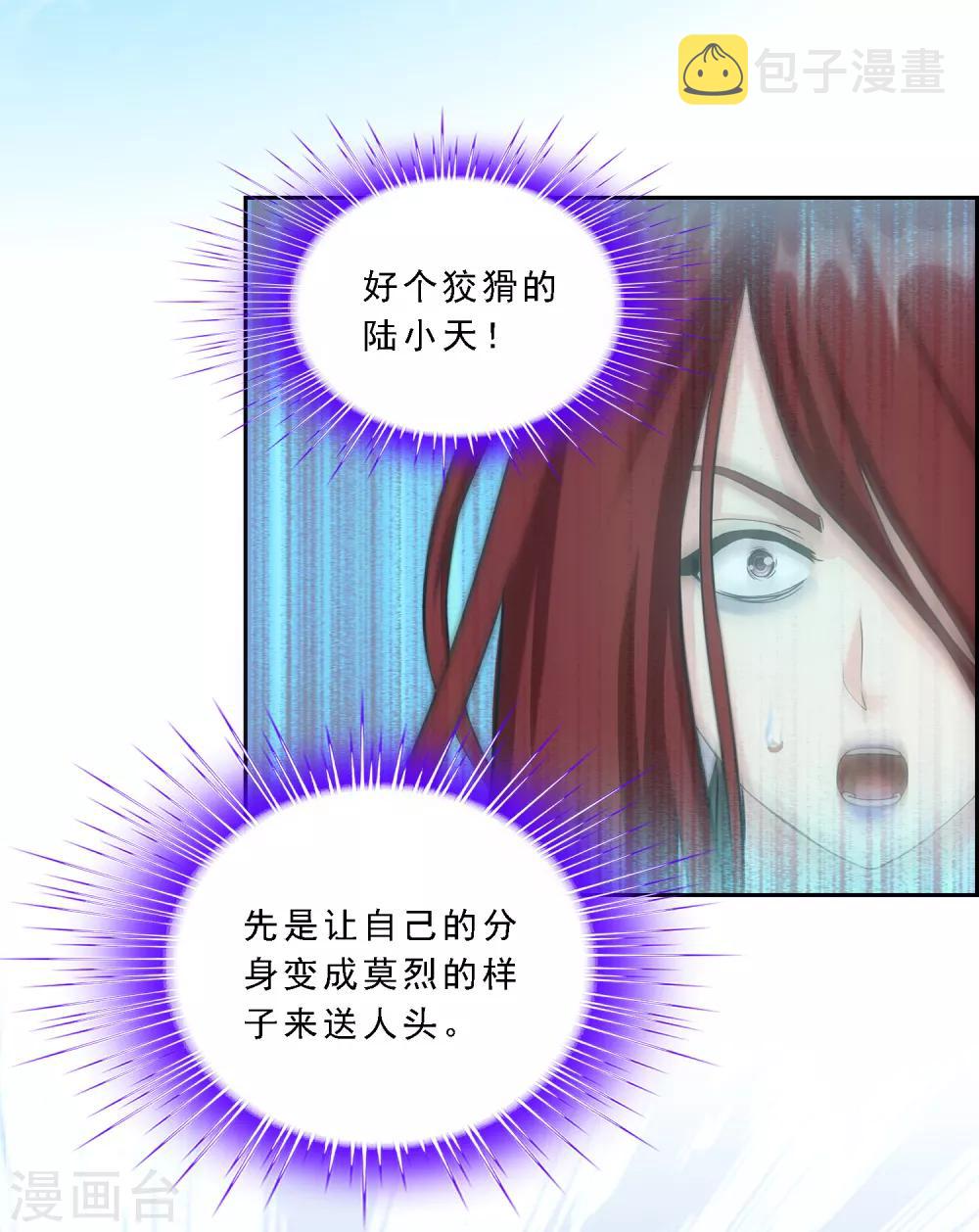 第165话 智将34
