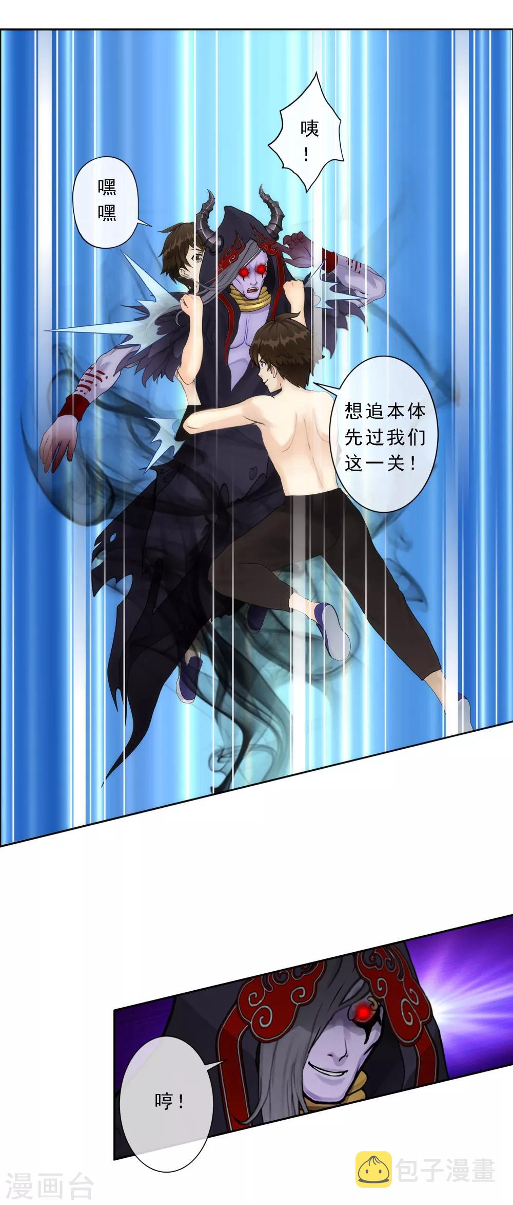 第51话 有趣的玩具23