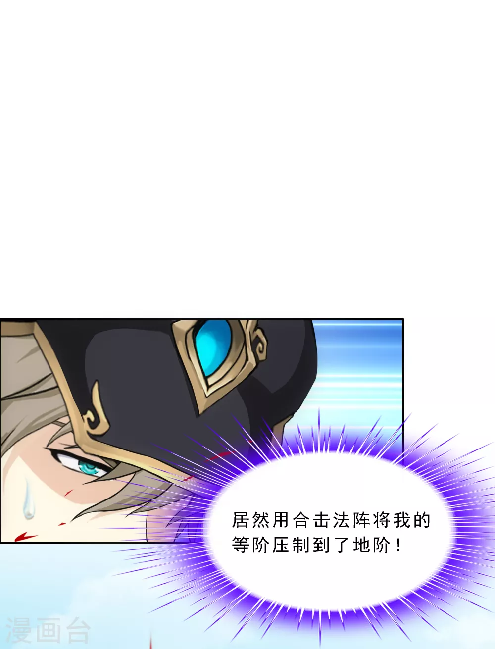 第260话 全面危机22