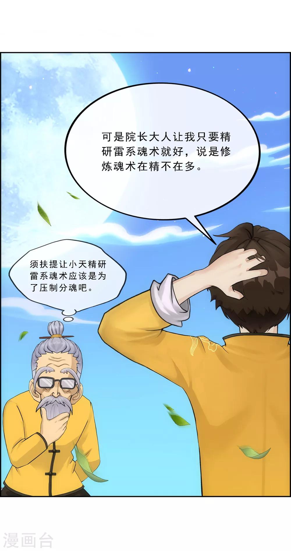 第119话 大孙子24