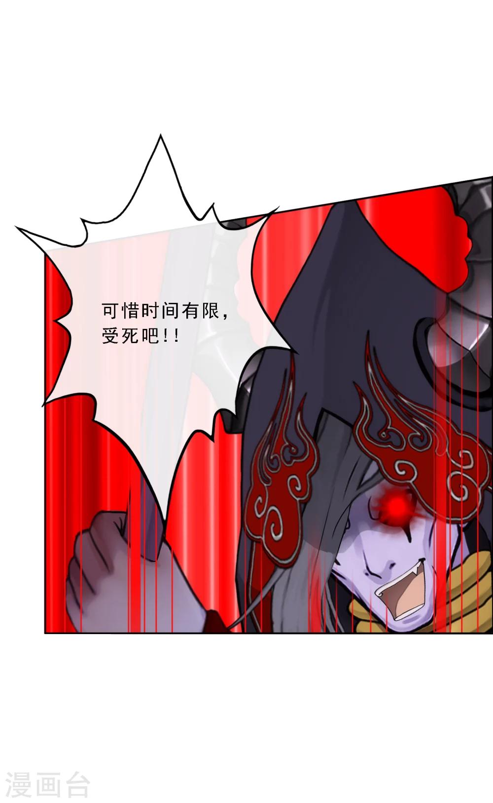 第54话 死？23