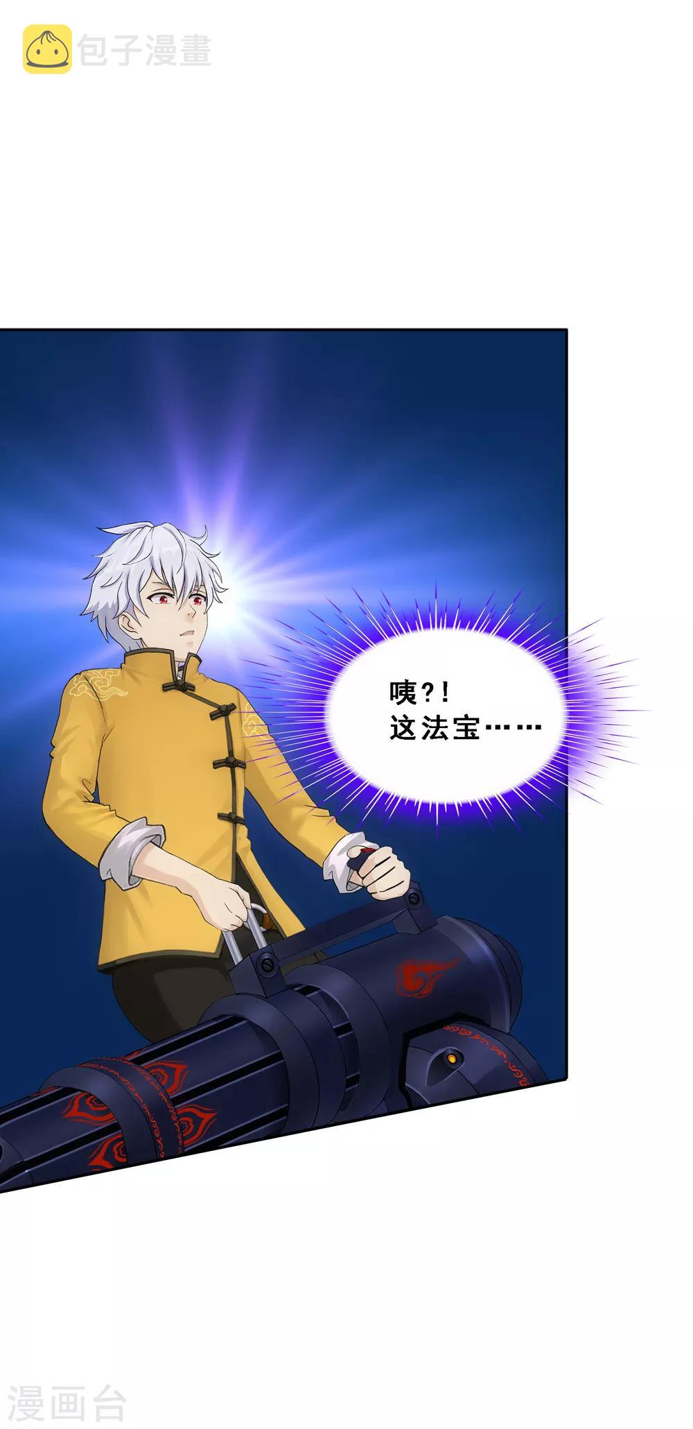 第99话 监宝34