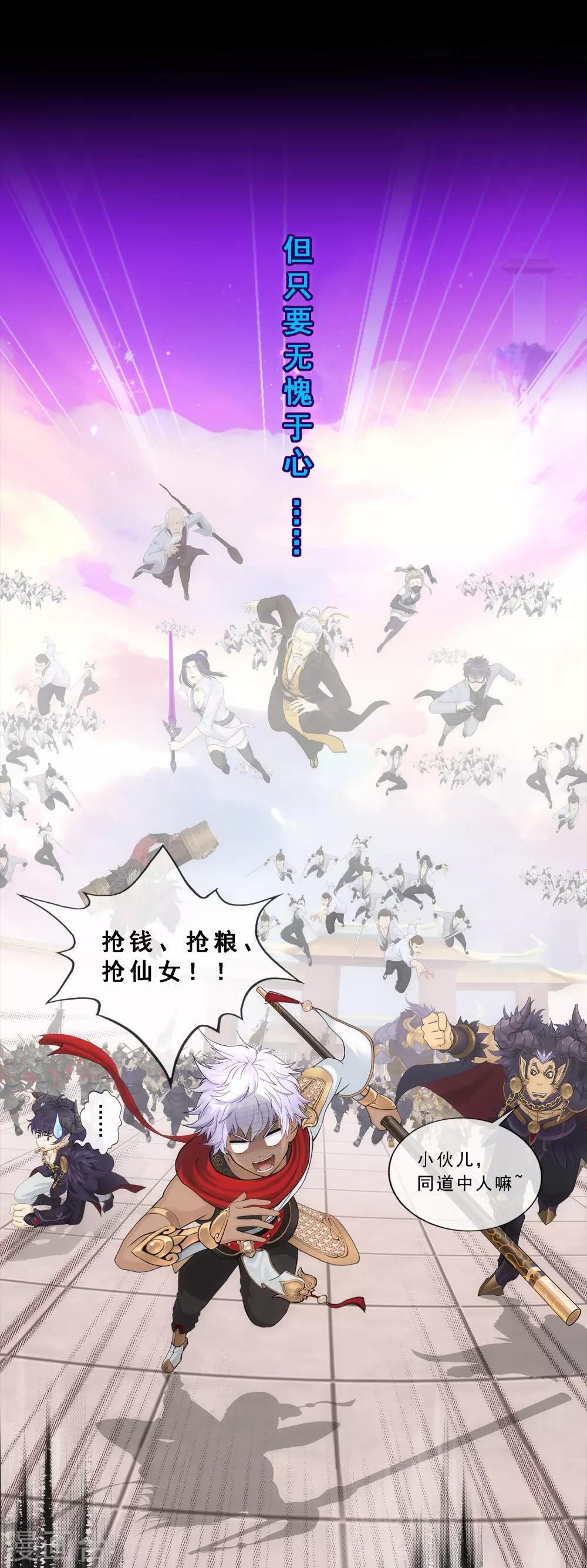 第232话 万魂泣·解离术37