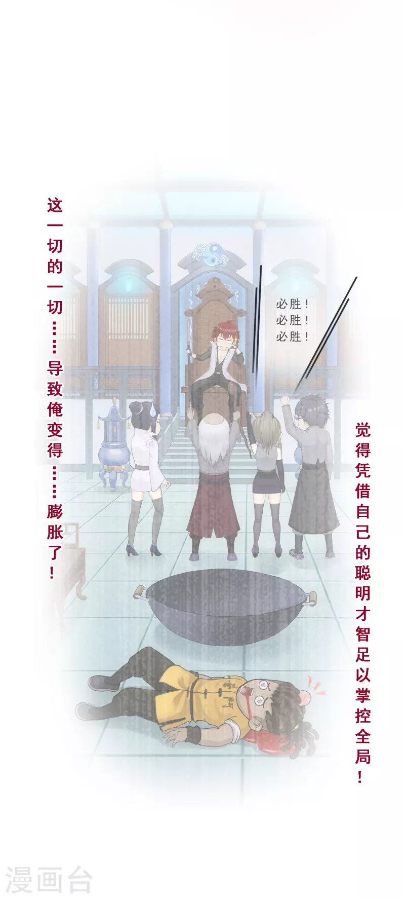 第281话 悔37