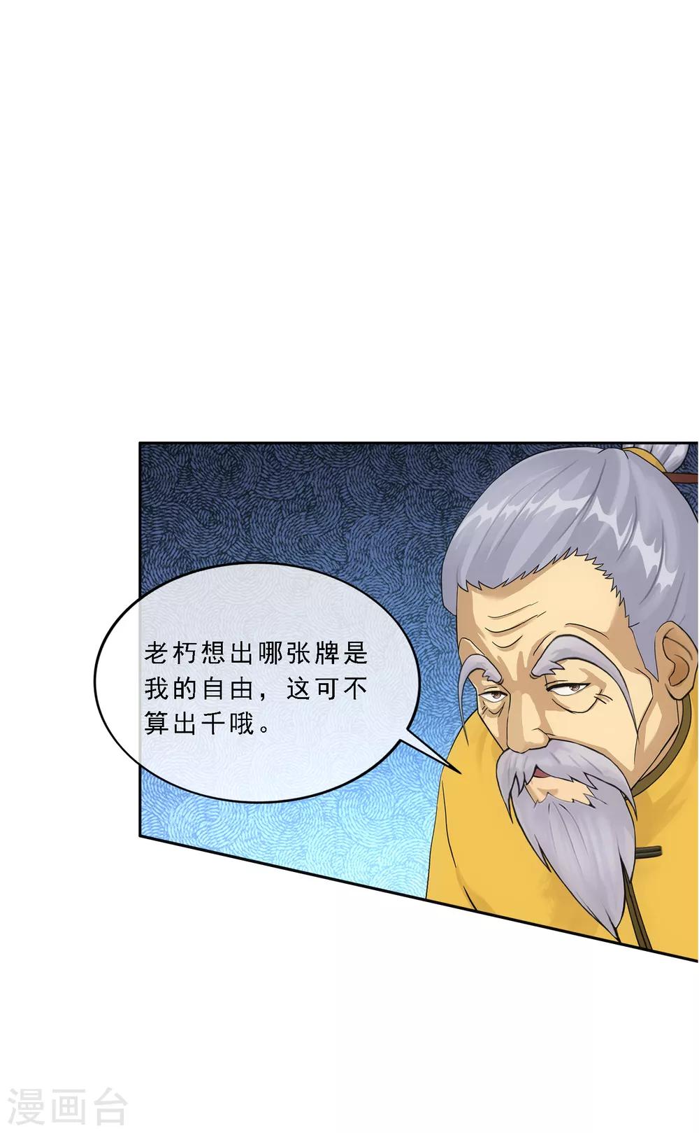 第245话 激将7