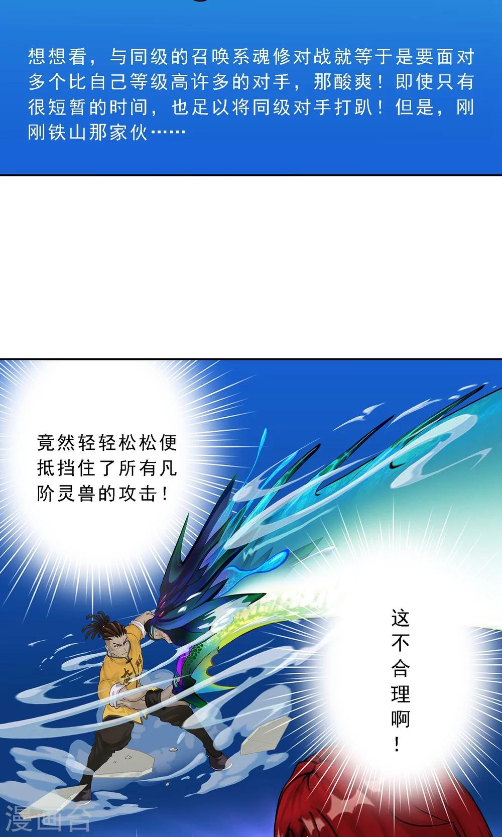 第20话 扯丹15