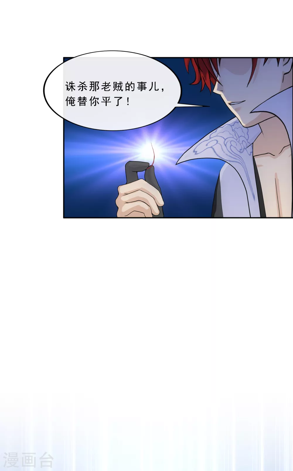 第271话 刁民23