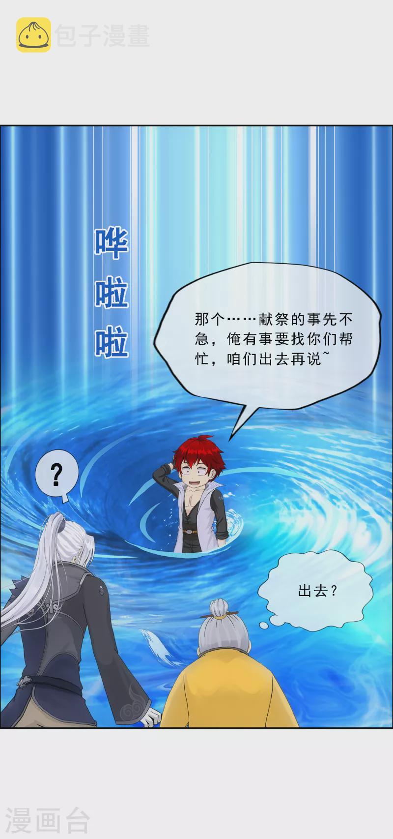 第295话 出发前的嘱托18