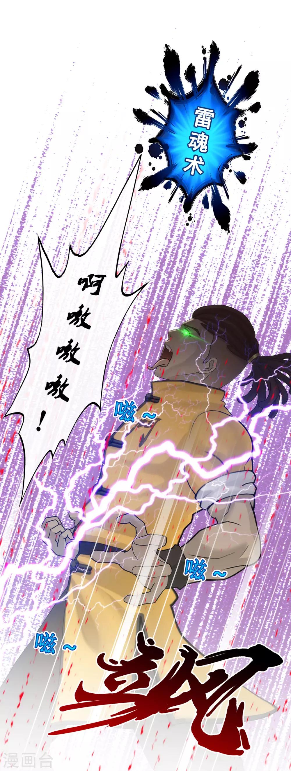 第73话 爆发·睿34
