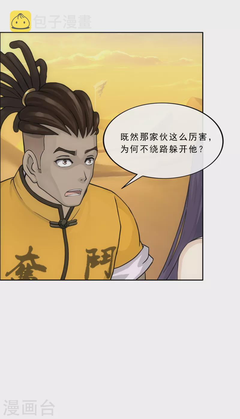 第300话 诡异的流沙233