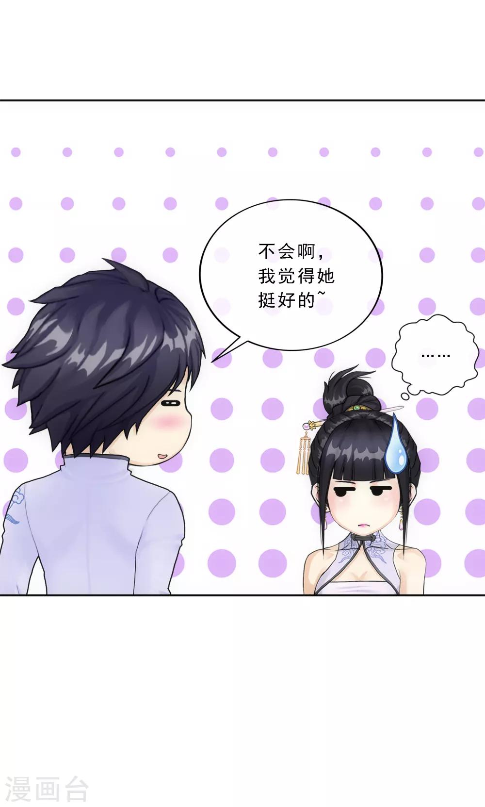 第87话 血脉觉醒8