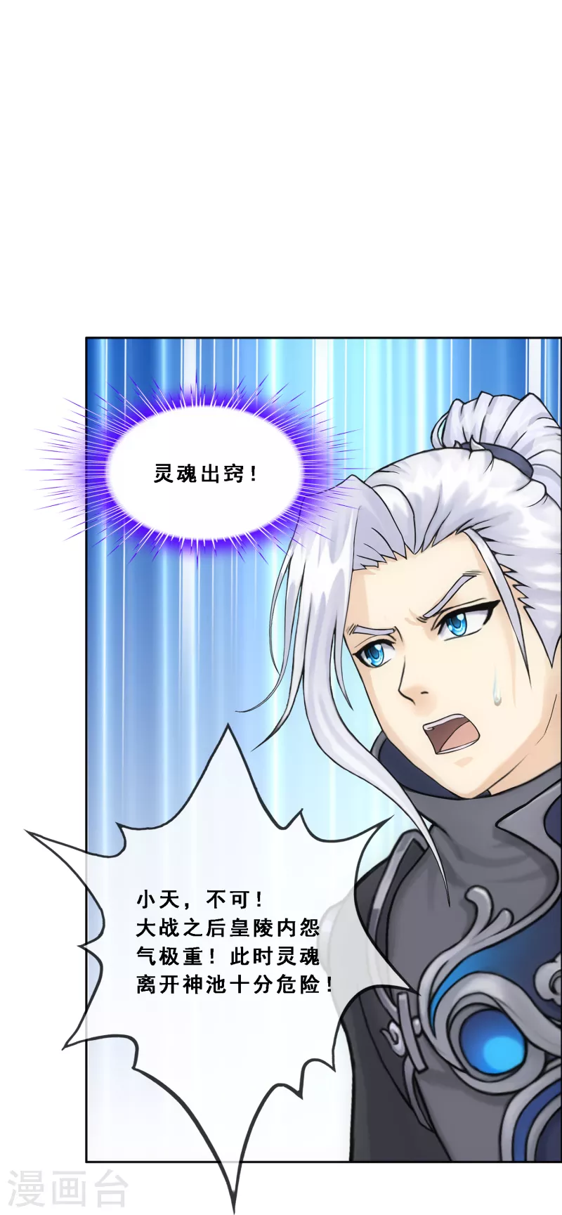 第281话 悔22