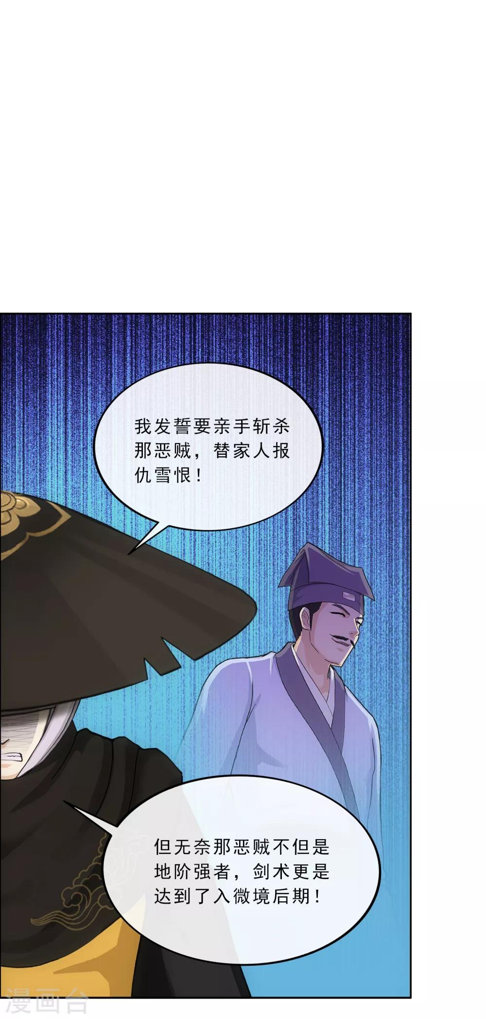 第223话 手刃仇人5