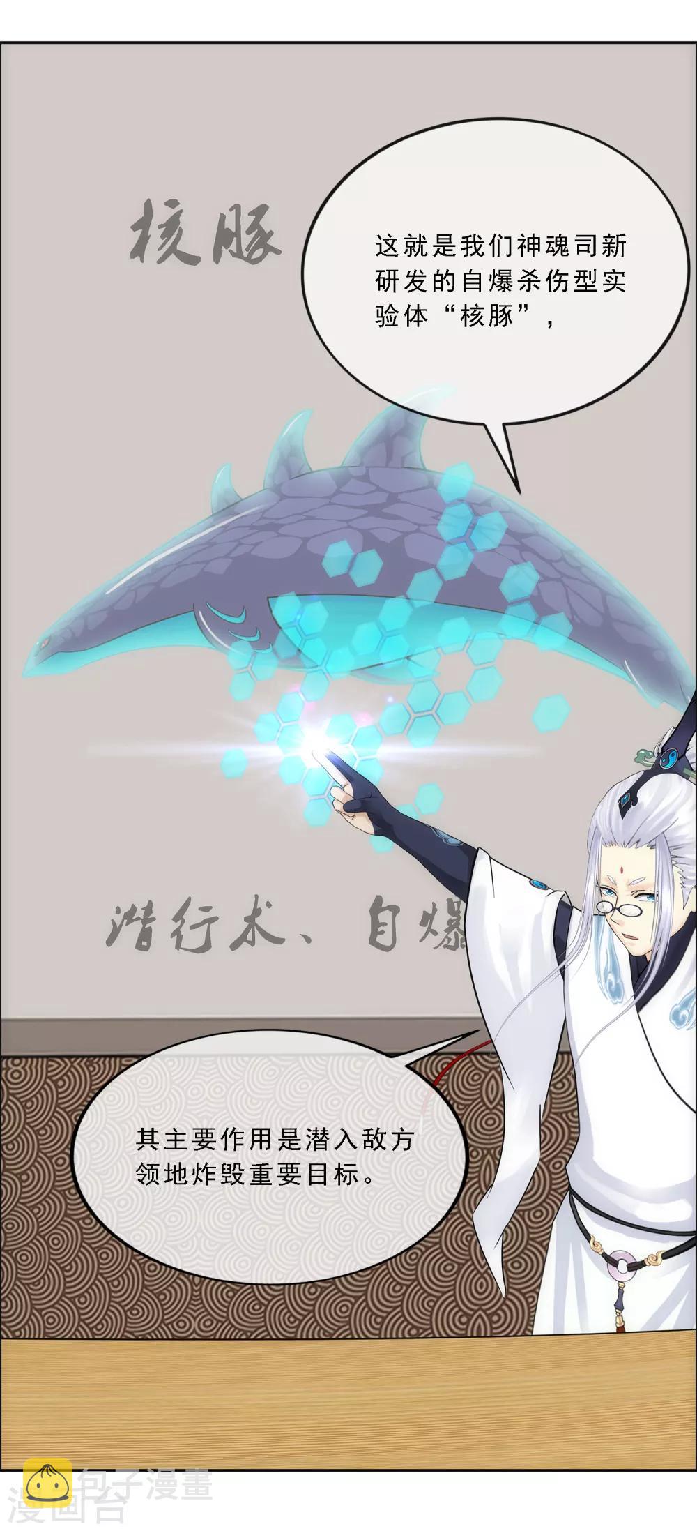 第140话 愚蠢的神仙126